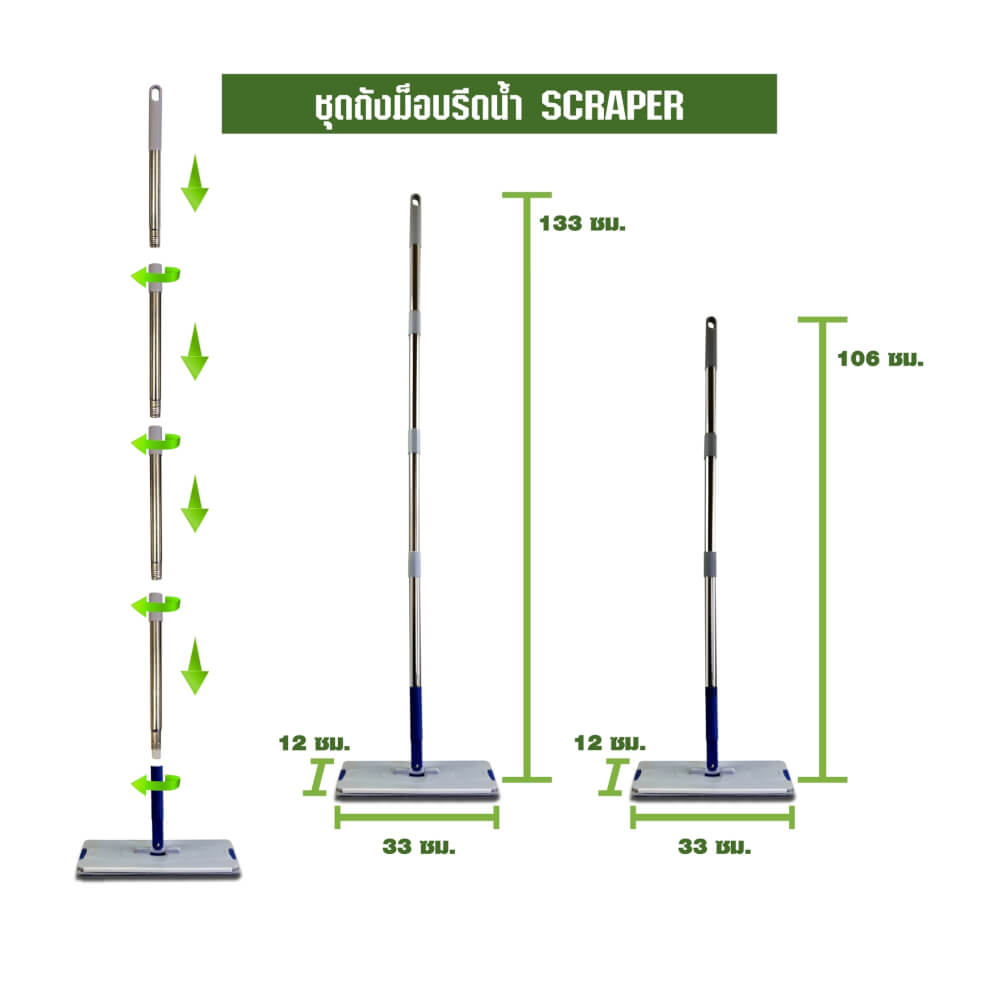 ชุดถังปั่นม็อบ SJEASYMOP รุ่น SCRAPER สีเทา_5